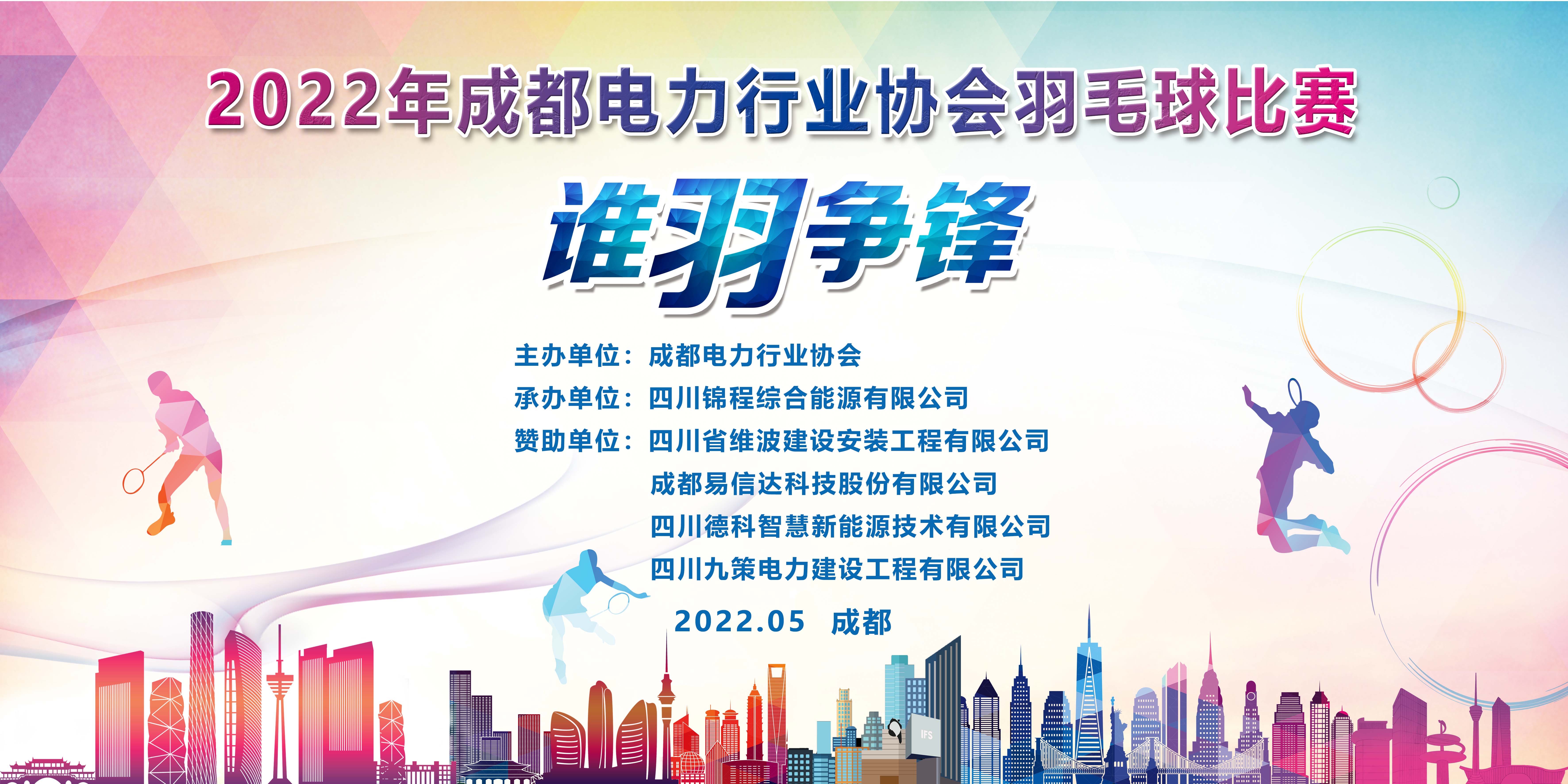 羽毛球主题展板.jpg 羽毛球主题展板.jpg