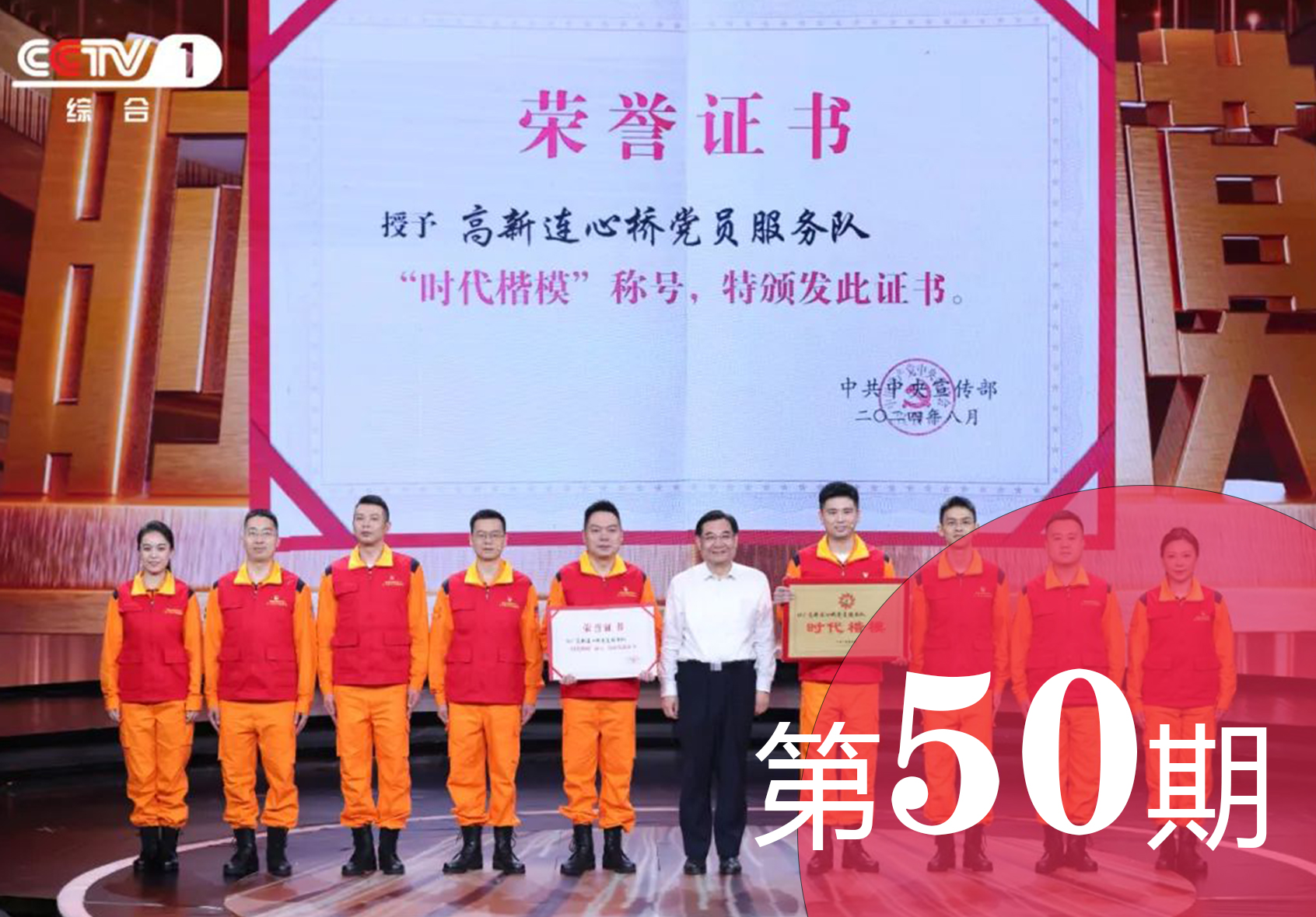成都电力行业协会工作简报第50期