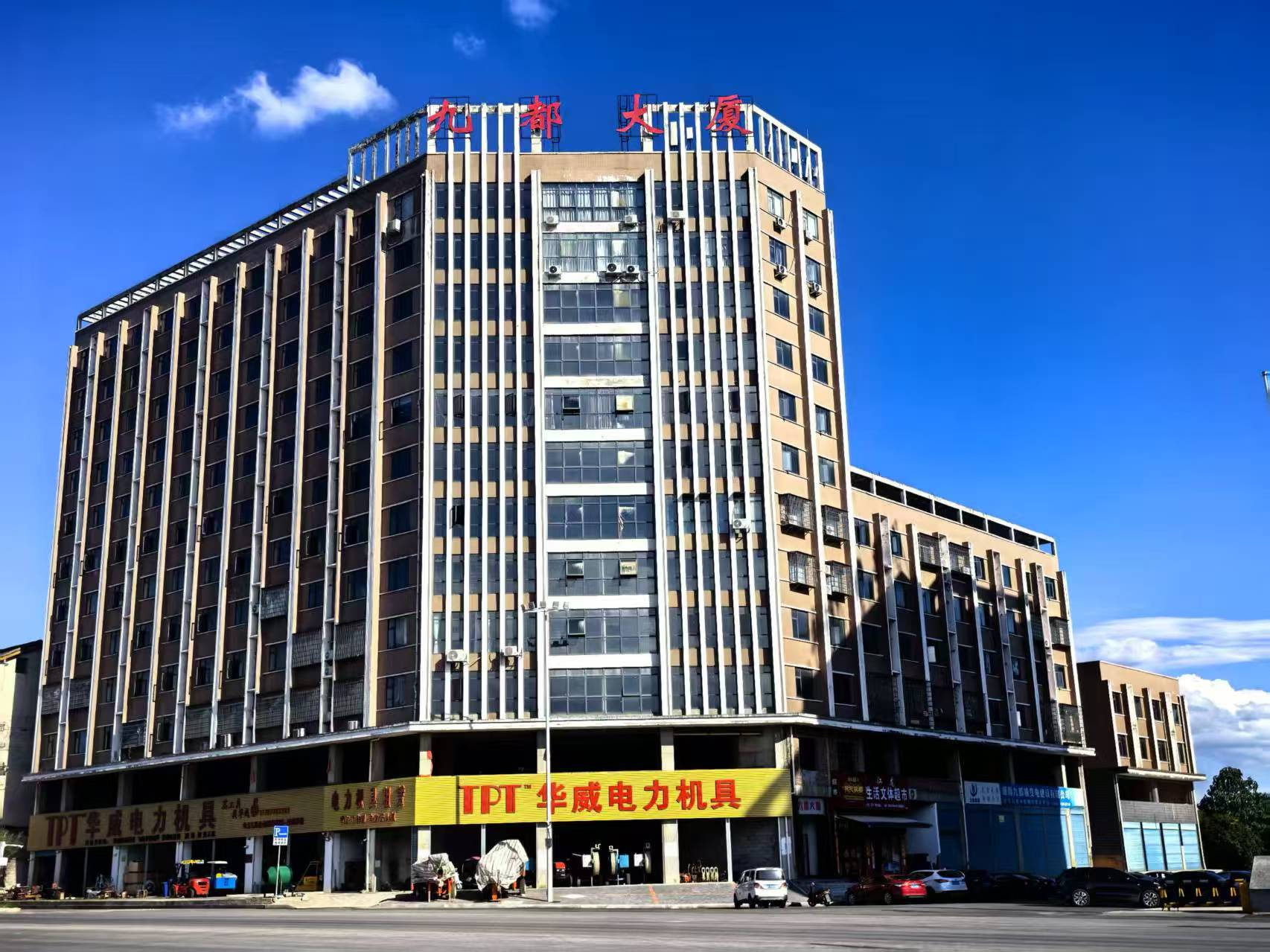 江西华威电力机具制造有限公司