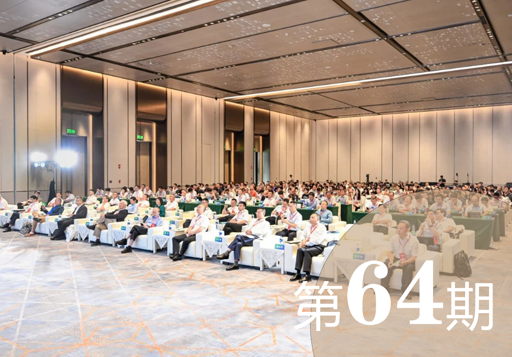 成都电力行业协会工作简报第64期