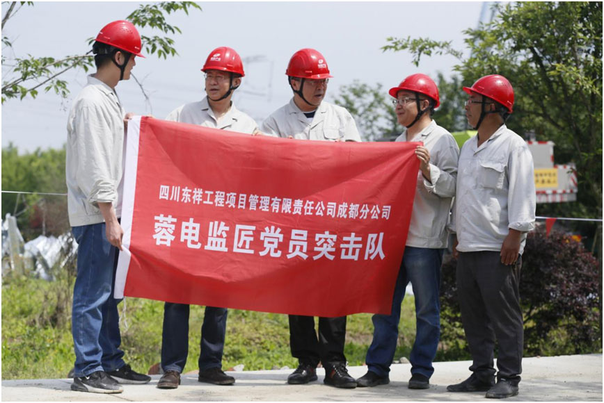 四川东祥工程项目管理有限责任公司成都分公司