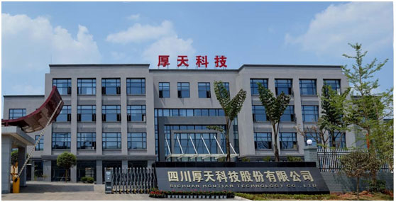 四川厚天科技股份有限公司