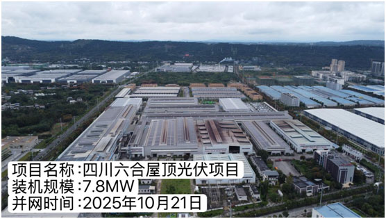 四川世通新能电力建设有限公司