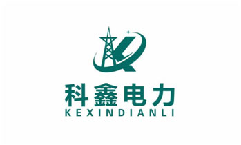 四川科鑫电力安装有限公司