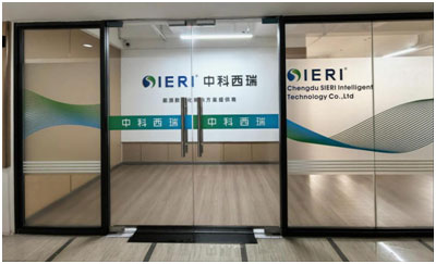 成都中科西瑞智能技术有限公司