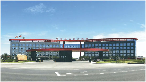 成都格力钛新能源有限公司