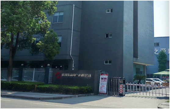 成都弘海电气有限公司
