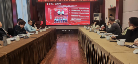 协会党支部参加第三联合党总支召开2023年工作总结暨联谊会