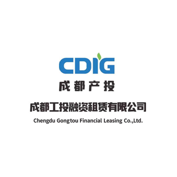 成都工投融资租赁有限公司