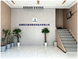 成都乾芯超导新材料技术有限公司