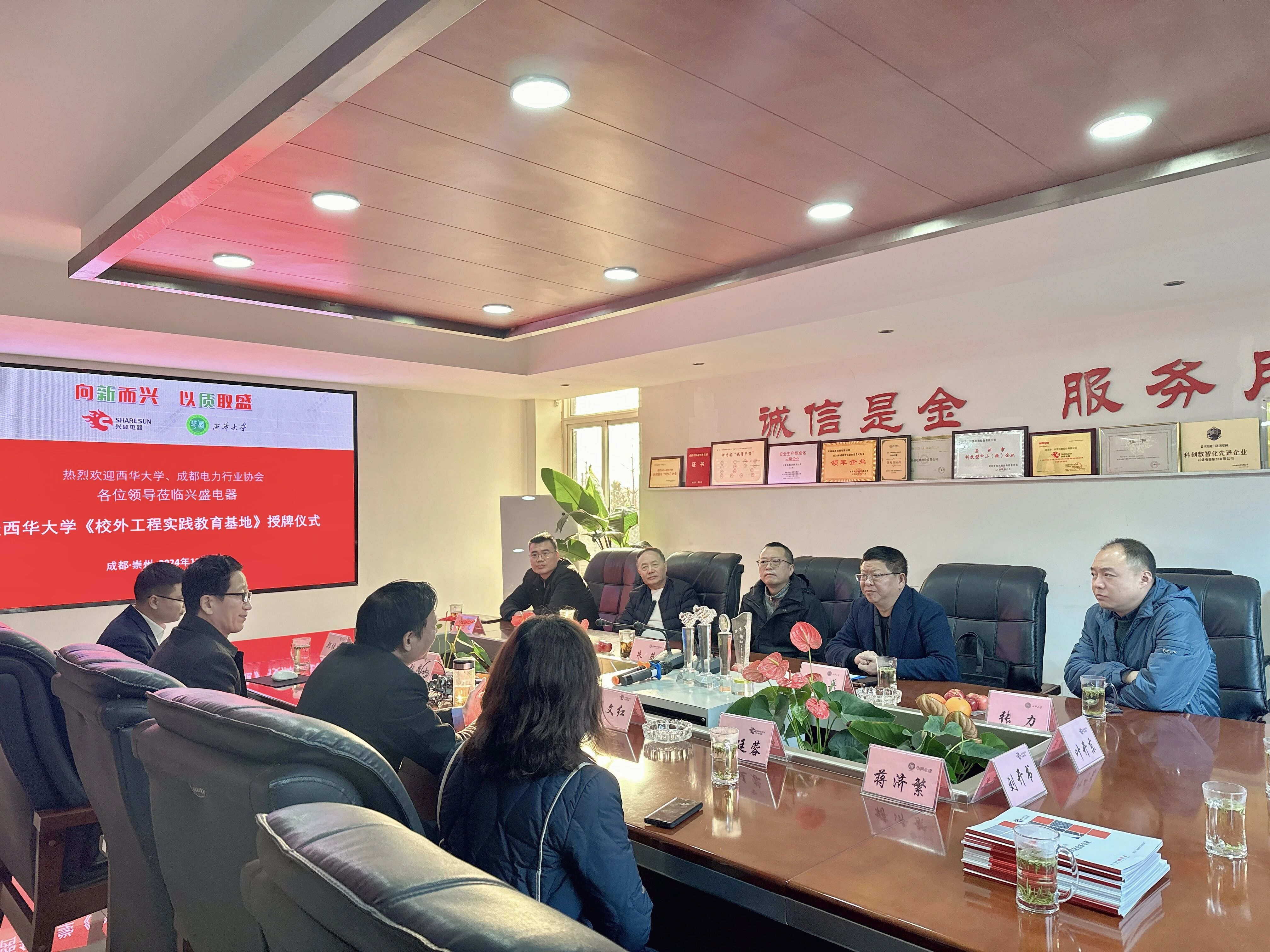 【协会动态】协会首个“校企合作工程实践教育基地”揭牌成立