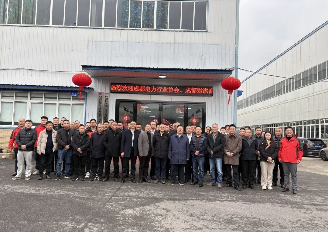 【协会动态】协会组织15家会员单位前往四川恒源通电气设备制造有限公司考察交流