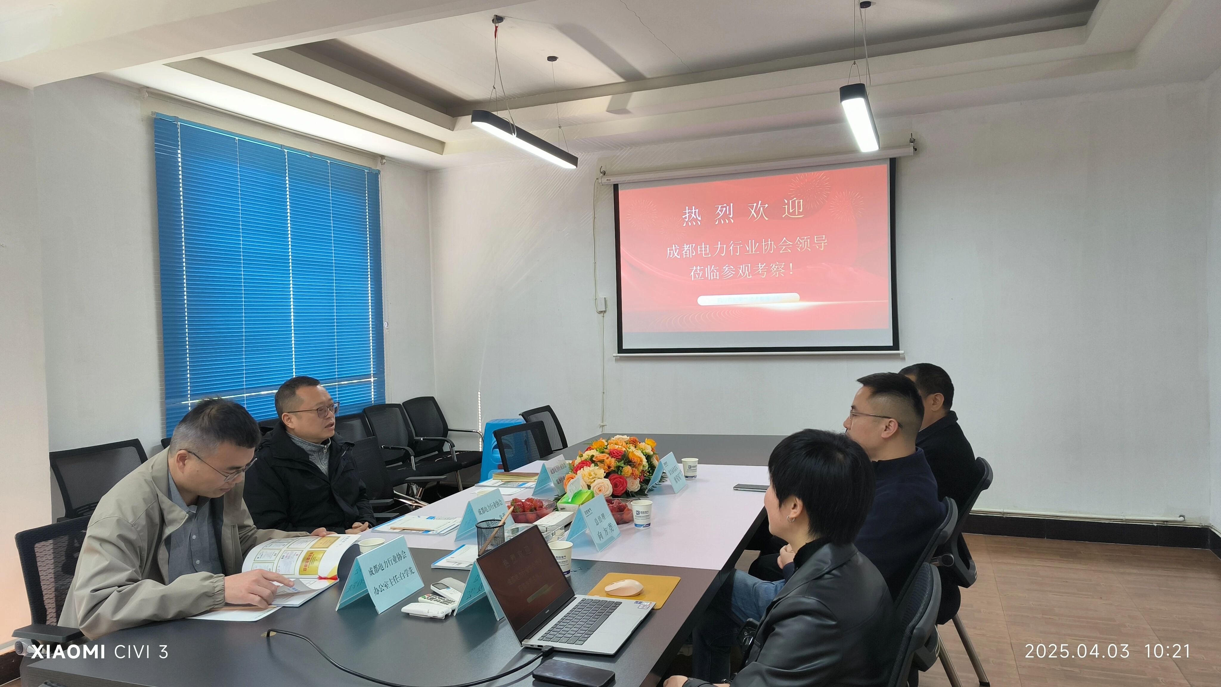 【协会动态】前往四川百控电气技术有限公司交流