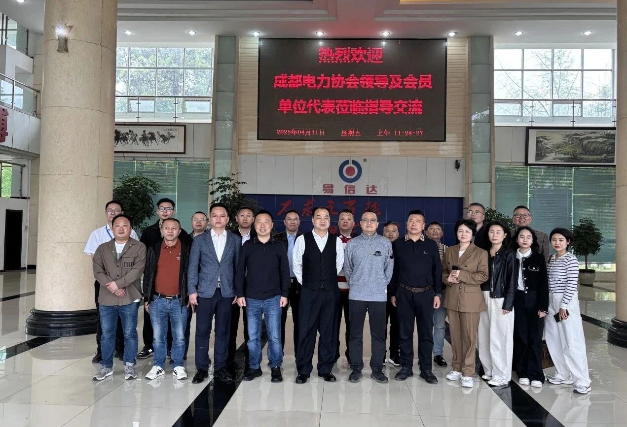 【协会动态】协会组织14家会员单位前往成都易信达科技股份有限公司考察交流