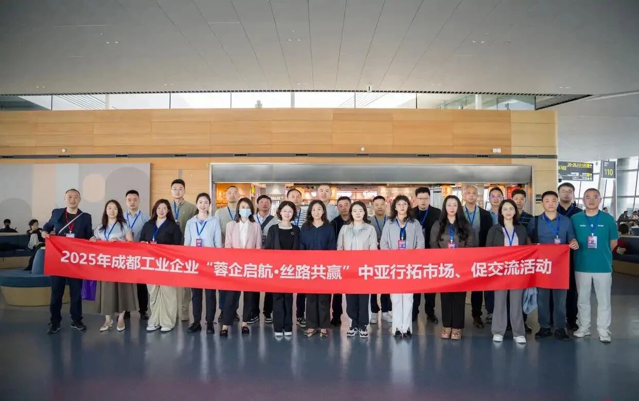 【协会动态】协会组织会员参加成都工业企业代表团赴中亚拓市场促交流活动