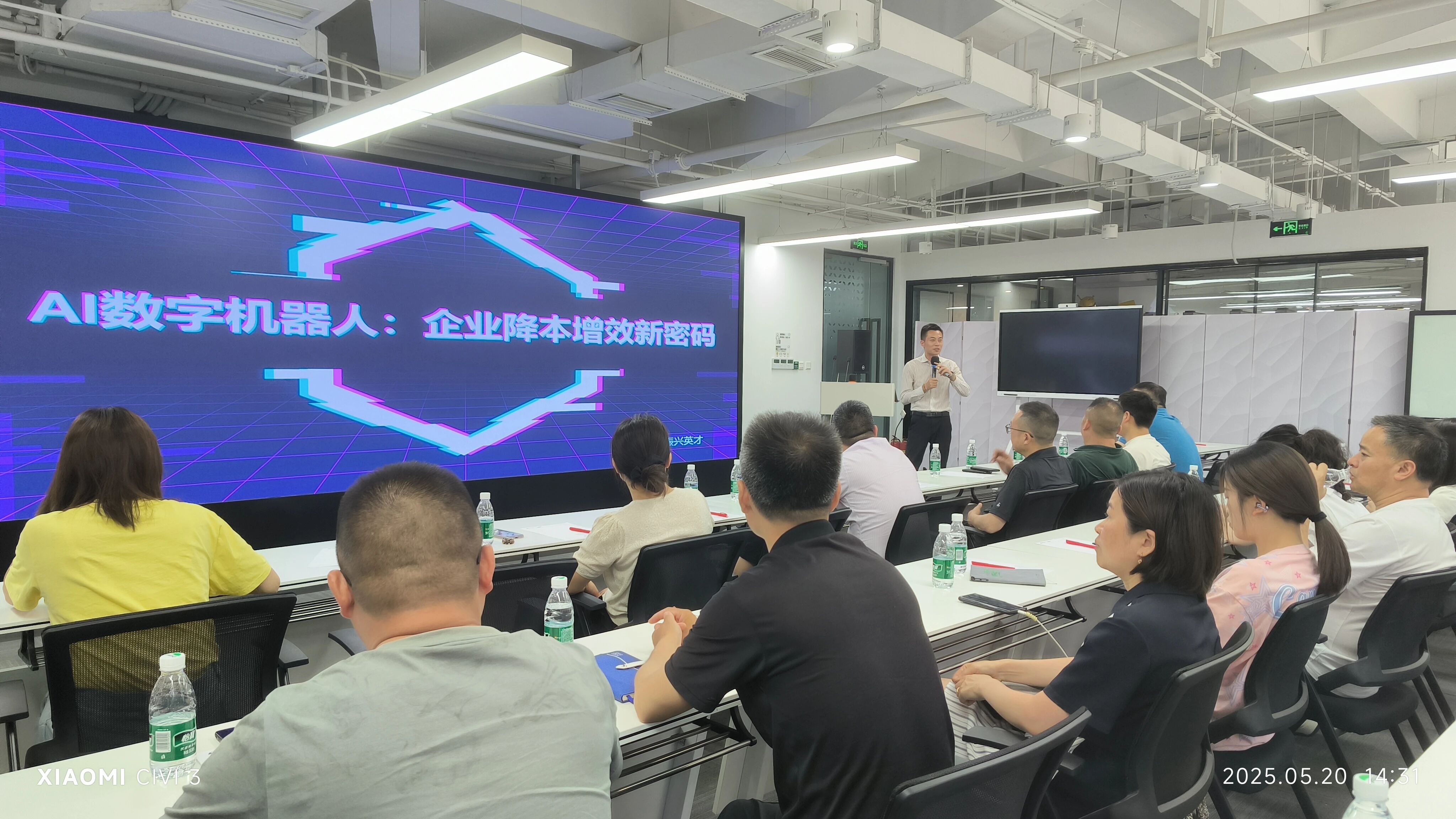 【协会动态】协会组织举办AI 数字员工培训 助力企业数智化转型