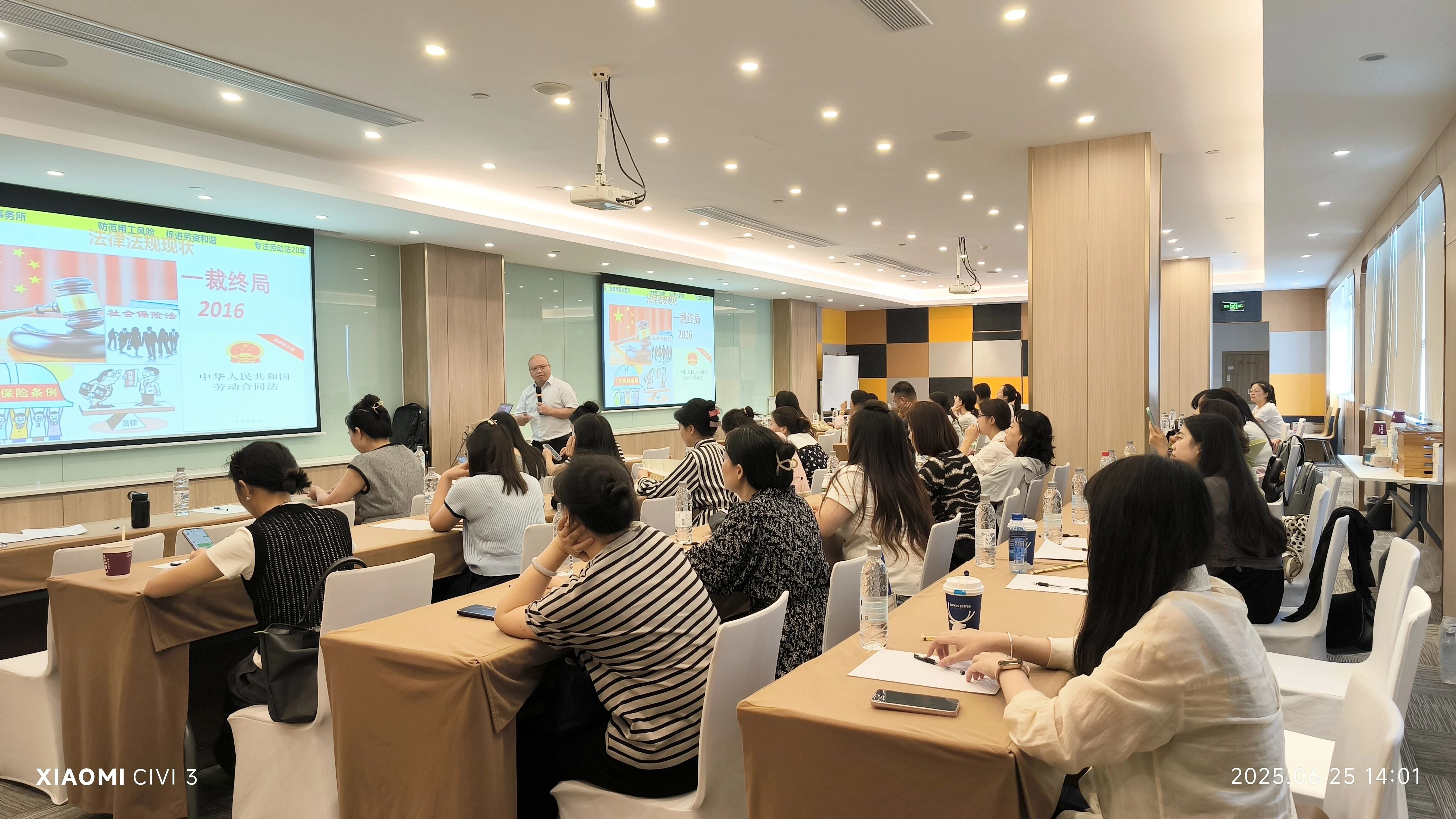 【协会动态】企业常见用工风险落地解决方案培训顺利举办