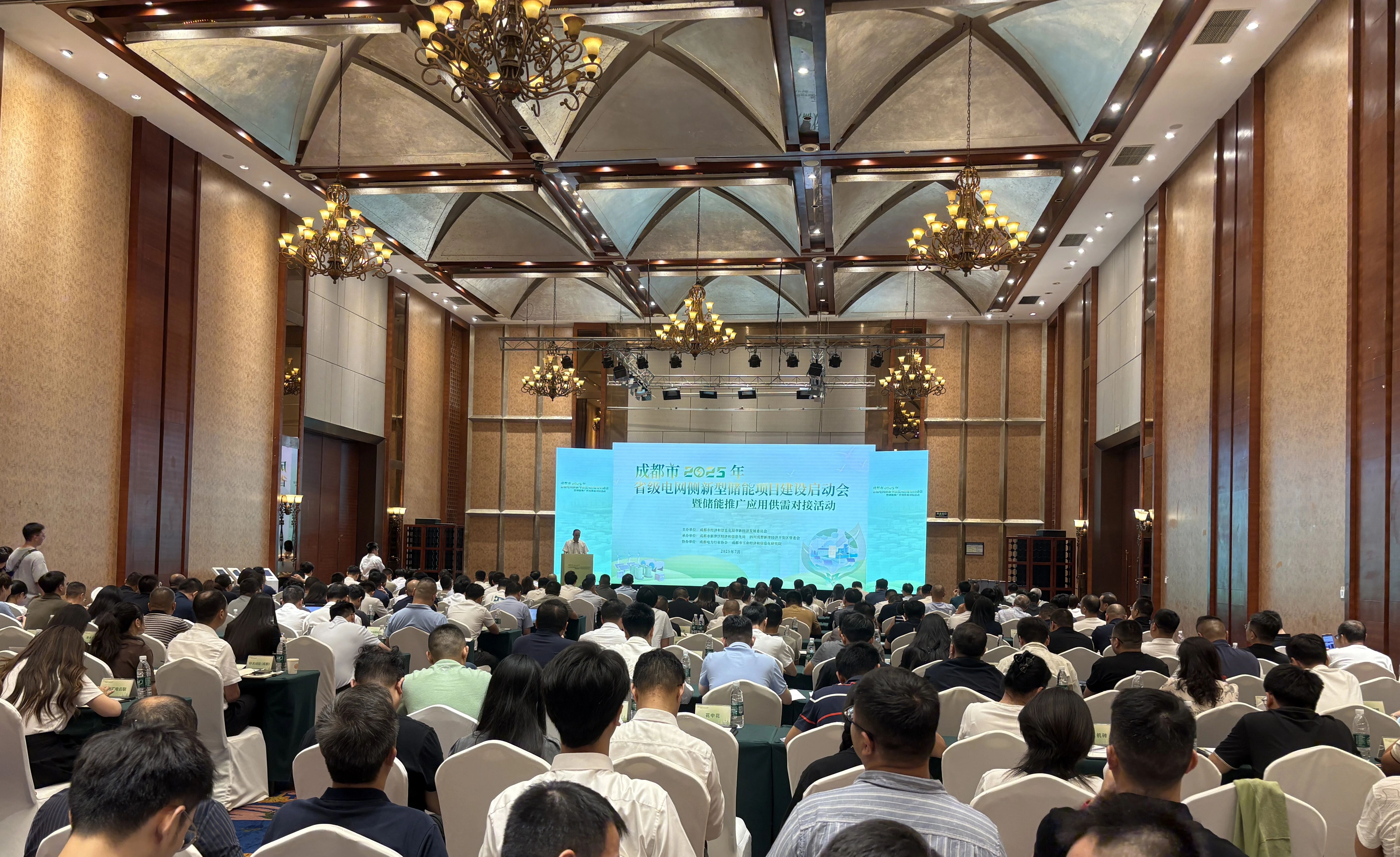 【协会动态】协办成都市2025年省级电网侧新型储能项目建设启动会暨储能推广应用供需对接活动