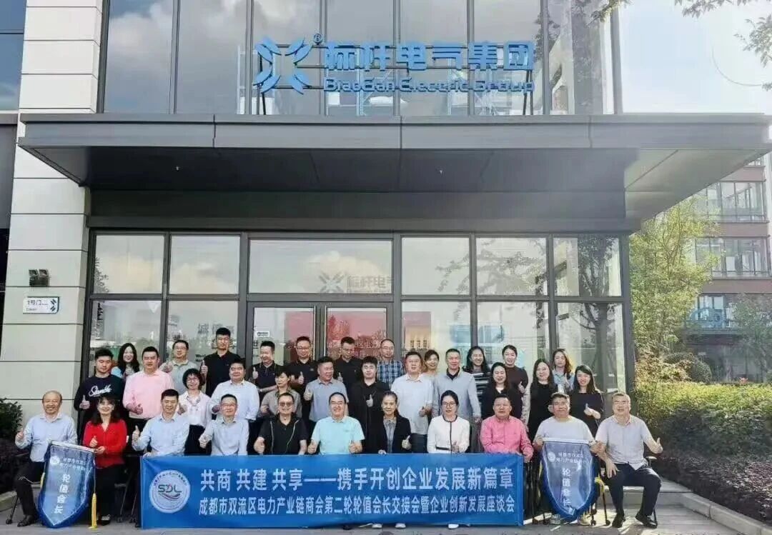 【协会动态】协会参加双流区电力产业链商会企业创新发展座谈会