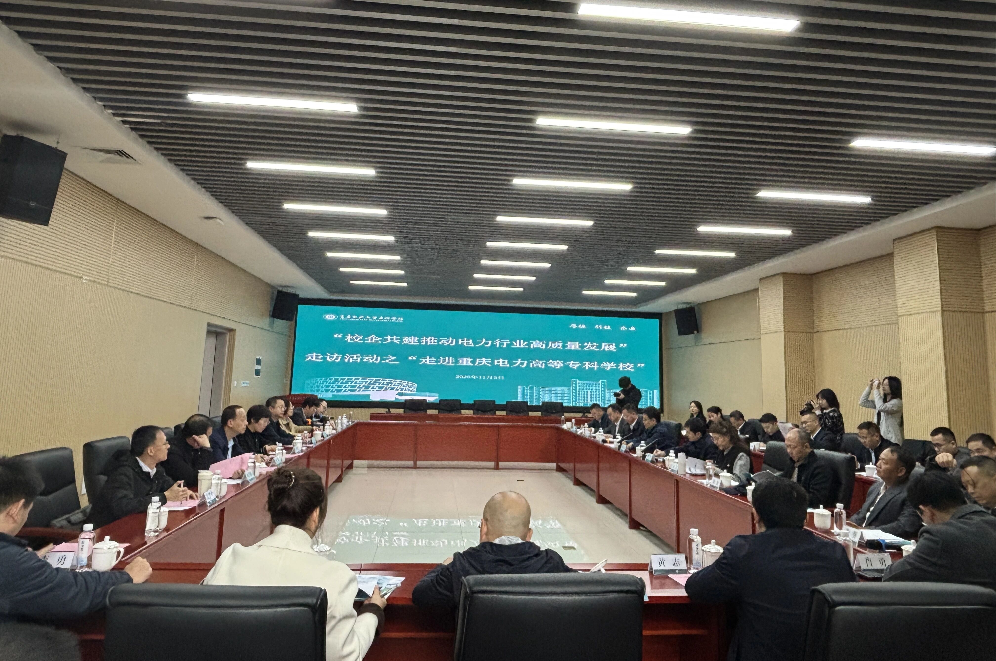 【协会动态】协会举办“校企共建推动电力行业高质量发展”走访活动