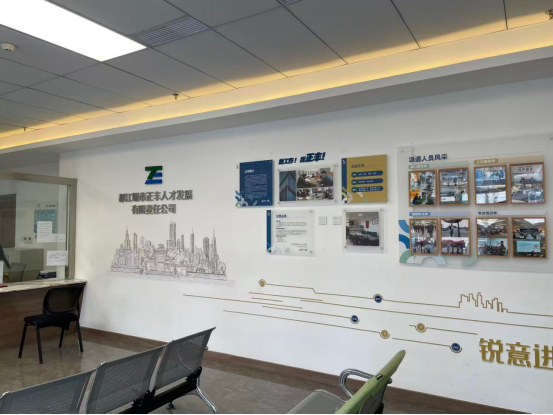 都江堰市正丰人才发展有限责任公司