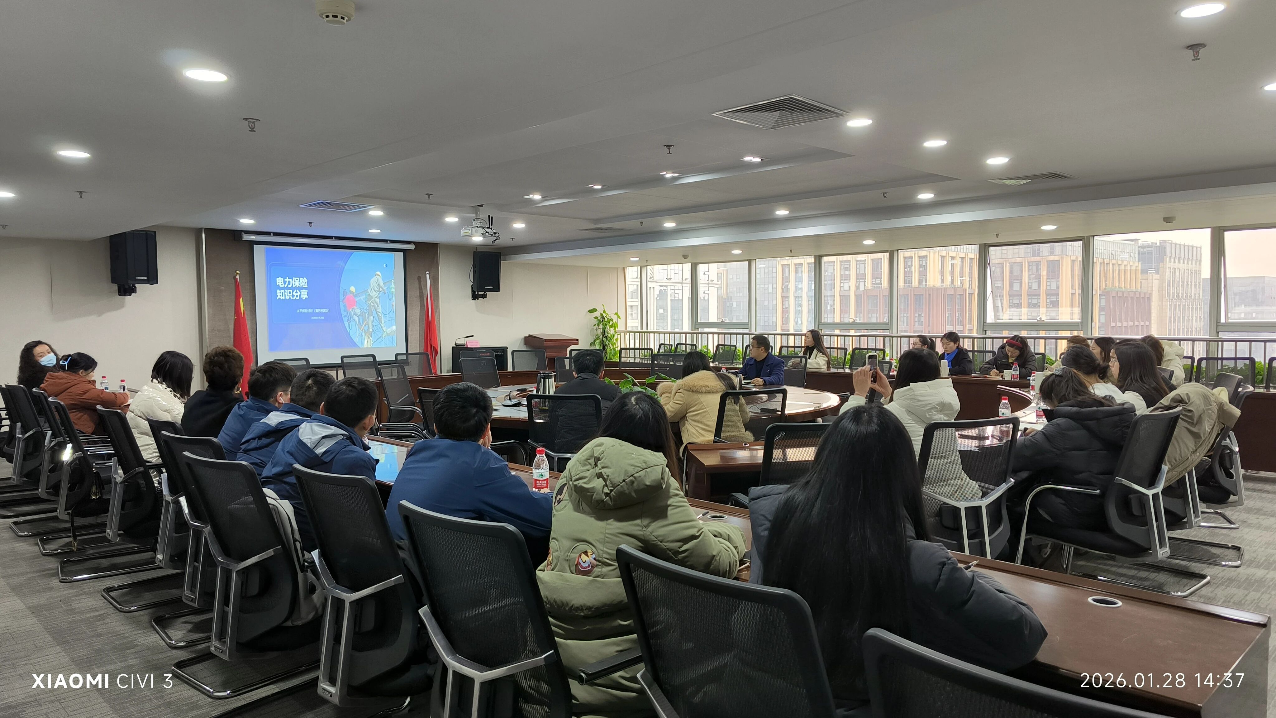 【协会动态】协会举办电力行业保险承保方案与理赔技巧专题培训