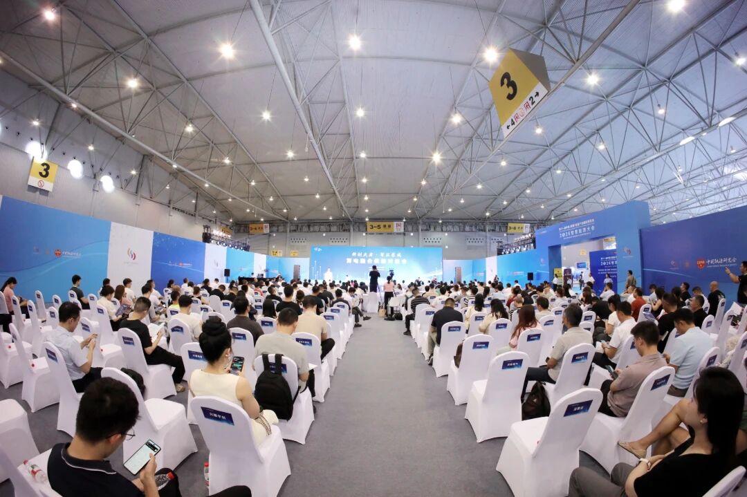 【协会动态】协会协办“科创天府·智汇蓉城” 算电融合供需对接会