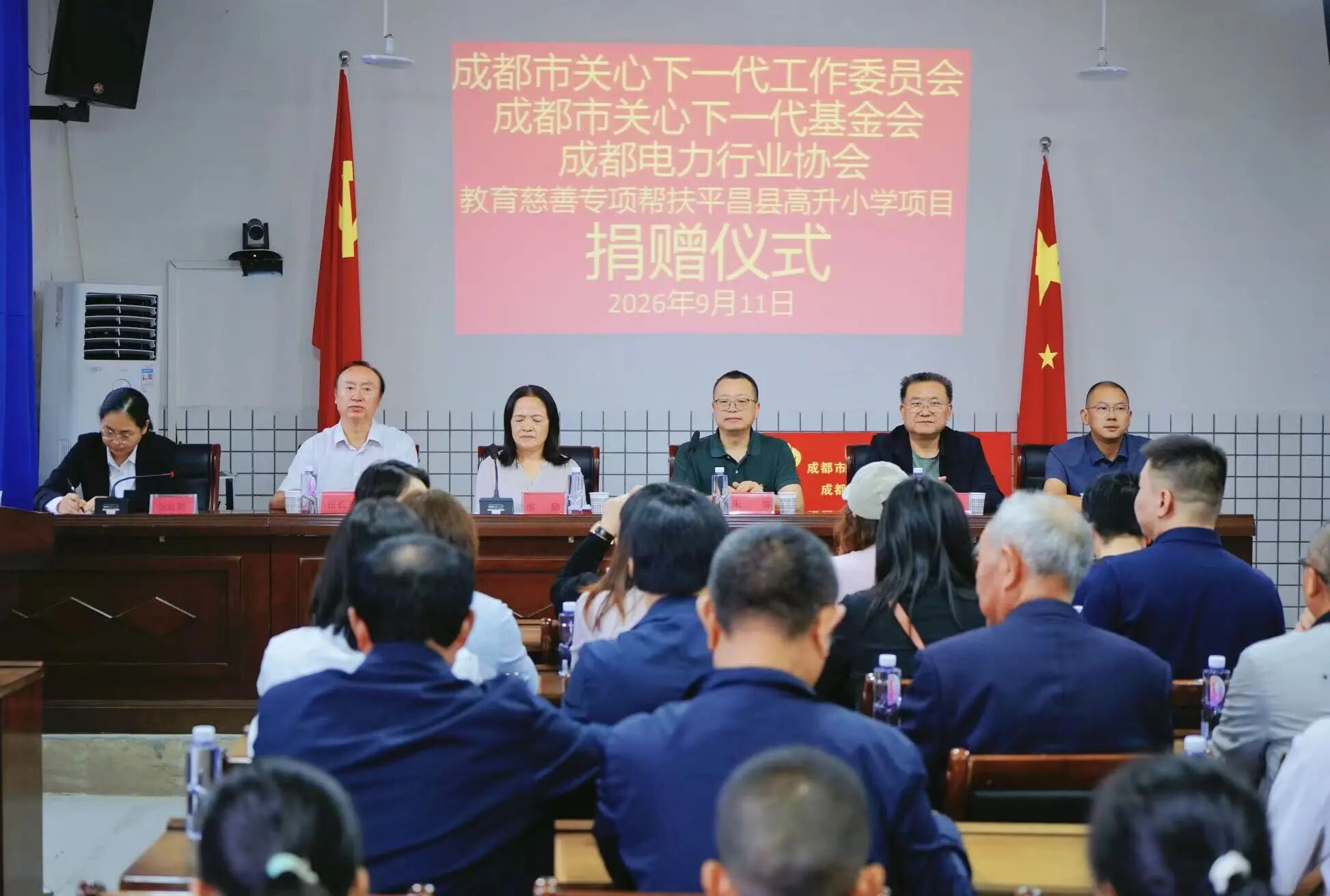【协会动态】情系革命老区 协会爱心力量13.1万元帮扶巴中平昌高升小学